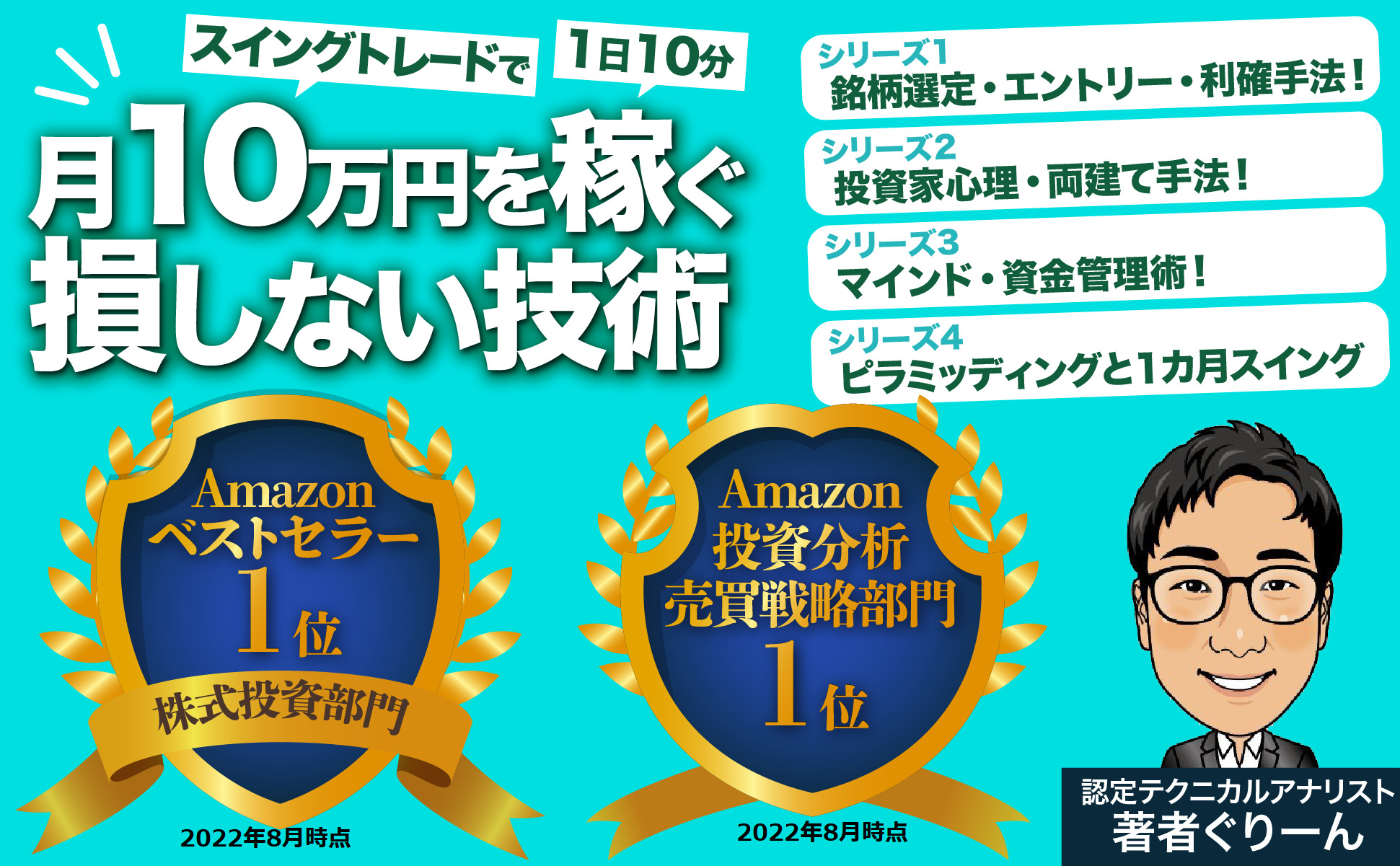 トレード本シリーズ全5冊がamazonランキング6位以内に ぐりーんブログ トレード本シリーズ全5冊がamazonランキング6位以内に ぐりーんブログ